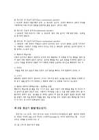 [사회복지] 태아에서 청년기까지의 생애주기와 복지실천fp-15