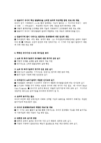 [사회복지] 태아에서 청년기까지의 생애주기와 복지실천fp-19