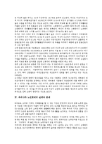 [노인고용, 노인취업] 고령화사회의 노인고용(노인취업) 현황과 노인문제, 노인고용(노인취업) 문제 및 노인고용(노인취업) 활성화 방안 분석-4
