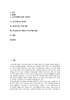 [광고윤리, 소비자만족] 광고윤리문제와 위해광고에 따른 소비자안전과 소비자행동, 소비자만족 및 올바른 광고선택, 광고윤리성확립 방안 분석-2