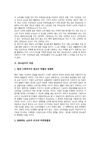 [광고윤리, 소비자만족] 광고윤리문제와 위해광고에 따른 소비자안전과 소비자행동, 소비자만족 및 올바른 광고선택, 광고윤리성확립 방안 분석-3