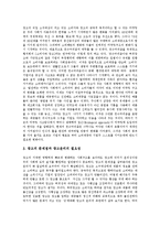 [광고윤리, 소비자만족] 광고윤리문제와 위해광고에 따른 소비자안전과 소비자행동, 소비자만족 및 올바른 광고선택, 광고윤리성확립 방안 분석-4