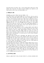 [광고윤리, 소비자만족] 광고윤리문제와 위해광고에 따른 소비자안전과 소비자행동, 소비자만족 및 올바른 광고선택, 광고윤리성확립 방안 분석-6