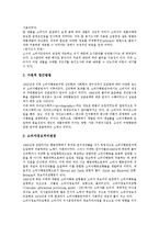 [광고윤리, 소비자만족] 광고윤리문제와 위해광고에 따른 소비자안전과 소비자행동, 소비자만족 및 올바른 광고선택, 광고윤리성확립 방안 분석-8