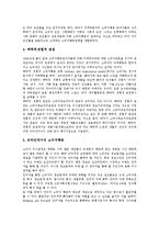 [광고윤리, 소비자만족] 광고윤리문제와 위해광고에 따른 소비자안전과 소비자행동, 소비자만족 및 올바른 광고선택, 광고윤리성확립 방안 분석-9