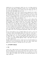 [광고윤리, 소비자만족] 광고윤리문제와 위해광고에 따른 소비자안전과 소비자행동, 소비자만족 및 올바른 광고선택, 광고윤리성확립 방안 분석-10