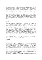 [광고윤리, 소비자만족] 광고윤리문제와 위해광고에 따른 소비자안전과 소비자행동, 소비자만족 및 올바른 광고선택, 광고윤리성확립 방안 분석-11