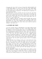 [광고윤리, 소비자만족] 광고윤리문제와 위해광고에 따른 소비자안전과 소비자행동, 소비자만족 및 올바른 광고선택, 광고윤리성확립 방안 분석-12