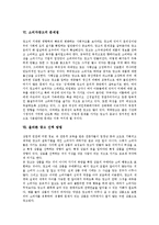 [광고윤리, 소비자만족] 광고윤리문제와 위해광고에 따른 소비자안전과 소비자행동, 소비자만족 및 올바른 광고선택, 광고윤리성확립 방안 분석-14