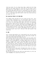 [광고윤리, 소비자만족] 광고윤리문제와 위해광고에 따른 소비자안전과 소비자행동, 소비자만족 및 올바른 광고선택, 광고윤리성확립 방안 분석-15