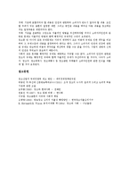 [광고윤리, 소비자만족] 광고윤리문제와 위해광고에 따른 소비자안전과 소비자행동, 소비자만족 및 올바른 광고선택, 광고윤리성확립 방안 분석-16