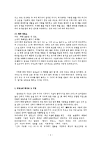 [건축] 석빙고의 신비-3