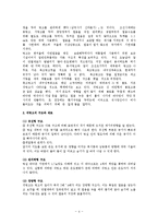 [건축] 석빙고의 신비-4