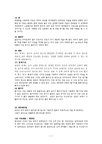 [건축] 석빙고의 신비-5