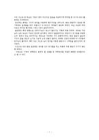 [건축] 석빙고의 신비-7