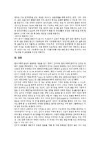 [무선인터넷] 무선인터넷의 개념, 특성, 종류, 차별성과 무선인터넷의 현황 및 향후 무선인터넷의 활성화 방안 분석-9