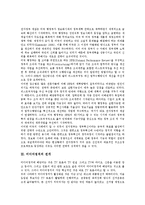 [미디어정치, 사이버정치, 인터넷정치, 정치참여] 미디어정치, 사이버정치, 인터넷정치, 인터넷정치참여의 배경, 변화, 양면성과 평가 및 전망, 개선 방안 분석-5