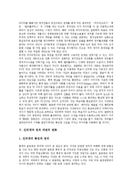 [미디어정치, 사이버정치, 인터넷정치, 정치참여] 미디어정치, 사이버정치, 인터넷정치, 인터넷정치참여의 배경, 변화, 양면성과 평가 및 전망, 개선 방안 분석-7