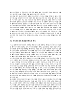 [미디어정치, 사이버정치, 인터넷정치, 정치참여] 미디어정치, 사이버정치, 인터넷정치, 인터넷정치참여의 배경, 변화, 양면성과 평가 및 전망, 개선 방안 분석-10