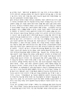 [미디어정치, 사이버정치, 인터넷정치, 정치참여] 미디어정치, 사이버정치, 인터넷정치, 인터넷정치참여의 배경, 변화, 양면성과 평가 및 전망, 개선 방안 분석-14