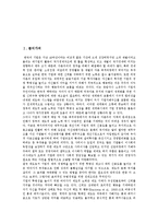 [법치주의] 법치, 법치주의이론, 법치주의개혁, 법형이상학, 법치행정 심층 분석-2