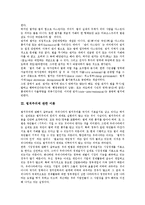 [법치주의] 법치, 법치주의이론, 법치주의개혁, 법형이상학, 법치행정 심층 분석-4