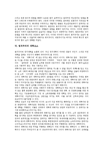 [법치주의] 법치, 법치주의이론, 법치주의개혁, 법형이상학, 법치행정 심층 분석-8