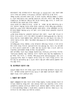 [법치주의] 법치, 법치주의이론, 법치주의개혁, 법형이상학, 법치행정 심층 분석-9