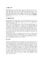 [법치주의] 법치, 법치주의이론, 법치주의개혁, 법형이상학, 법치행정 심층 분석-10
