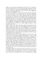 [대형할인점, 할인마트] 사례를 통해 본 대형할인점(할인마트)의 개념, 등장, 특성, 경영과 대형할인점(할인마트)의 문제점, 현황 및 외국 대형할인점(할인마트) 사례 교훈 분석-3