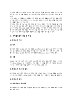 [대형할인점, 할인마트] 사례를 통해 본 대형할인점(할인마트)의 개념, 등장, 특성, 경영과 대형할인점(할인마트)의 문제점, 현황 및 외국 대형할인점(할인마트) 사례 교훈 분석-4