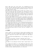 [대형할인점, 할인마트] 사례를 통해 본 대형할인점(할인마트)의 개념, 등장, 특성, 경영과 대형할인점(할인마트)의 문제점, 현황 및 외국 대형할인점(할인마트) 사례 교훈 분석-9