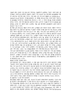 [대형할인점, 할인마트] 사례를 통해 본 대형할인점(할인마트)의 개념, 등장, 특성, 경영과 대형할인점(할인마트)의 문제점, 현황 및 외국 대형할인점(할인마트) 사례 교훈 분석-13