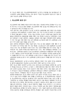 [청소년폭력, 집단따돌림(왕따)] 사례를 통해 본 청소년폭력, 청소년집단따돌림(왕따)의 특징, 원인과 청소년폭력, 청소년집단따돌림(왕따)의 실태 및 청소년폭력, 청소년집단따돌림(왕따)의 예방방안 분석-15