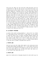 [색, 색채] 색(색채)의 개념, 조화론, 3속성과 색(색채)의 배경, 배색 및 색(색채)의 혼합 분석-3