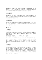 [색, 색채] 색(색채)의 개념, 조화론, 3속성과 색(색채)의 배경, 배색 및 색(색채)의 혼합 분석-8