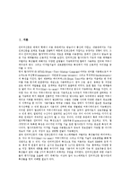 [인터넷신문, 인터넷뉴스] 인터넷신문(인터넷뉴스)의 정의, 위상, 현황과 인터넷신문(인터넷뉴스)의 전망 및 인터넷신문(인터넷뉴스)의 경영전략, 발전전략 분석-2