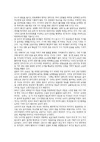 [인터넷신문, 인터넷뉴스] 인터넷신문(인터넷뉴스)의 정의, 위상, 현황과 인터넷신문(인터넷뉴스)의 전망 및 인터넷신문(인터넷뉴스)의 경영전략, 발전전략 분석-4