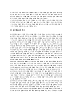 [인터넷신문, 인터넷뉴스] 인터넷신문(인터넷뉴스)의 정의, 위상, 현황과 인터넷신문(인터넷뉴스)의 전망 및 인터넷신문(인터넷뉴스)의 경영전략, 발전전략 분석-5