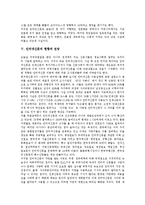 [인터넷신문, 인터넷뉴스] 인터넷신문(인터넷뉴스)의 정의, 위상, 현황과 인터넷신문(인터넷뉴스)의 전망 및 인터넷신문(인터넷뉴스)의 경영전략, 발전전략 분석-6