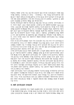 [인터넷신문, 인터넷뉴스] 인터넷신문(인터넷뉴스)의 정의, 위상, 현황과 인터넷신문(인터넷뉴스)의 전망 및 인터넷신문(인터넷뉴스)의 경영전략, 발전전략 분석-8