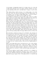 [인터넷신문, 인터넷뉴스] 인터넷신문(인터넷뉴스)의 정의, 위상, 현황과 인터넷신문(인터넷뉴스)의 전망 및 인터넷신문(인터넷뉴스)의 경영전략, 발전전략 분석-11