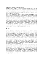 [인터넷신문, 인터넷뉴스] 인터넷신문(인터넷뉴스)의 정의, 위상, 현황과 인터넷신문(인터넷뉴스)의 전망 및 인터넷신문(인터넷뉴스)의 경영전략, 발전전략 분석-12