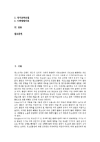 [청소년흡연] 청소년흡연의 특성, 원인, 실태와 사례를 통해 본 청소년흡연의 문제점 및 청소년흡연예방(흡연예방교육), 금연 방안 분석-2