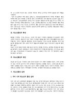 [청소년흡연] 청소년흡연의 특성, 원인, 실태와 사례를 통해 본 청소년흡연의 문제점 및 청소년흡연예방(흡연예방교육), 금연 방안 분석-4