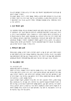 [청소년흡연] 청소년흡연의 특성, 원인, 실태와 사례를 통해 본 청소년흡연의 문제점 및 청소년흡연예방(흡연예방교육), 금연 방안 분석-5