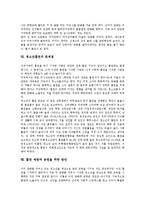 [청소년흡연] 청소년흡연의 특성, 원인, 실태와 사례를 통해 본 청소년흡연의 문제점 및 청소년흡연예방(흡연예방교육), 금연 방안 분석-6