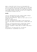 [청소년흡연] 청소년흡연의 특성, 원인, 실태와 사례를 통해 본 청소년흡연의 문제점 및 청소년흡연예방(흡연예방교육), 금연 방안 분석-9