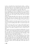 [P2P] P2P의 정의, 국내외현황과 P2P의 문제점, 찬반양론 및 P2P문제에 대한 해결방안, 시사점에 관한 분석-4