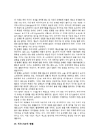 [P2P] P2P의 정의, 국내외현황과 P2P의 문제점, 찬반양론 및 P2P문제에 대한 해결방안, 시사점에 관한 분석-5